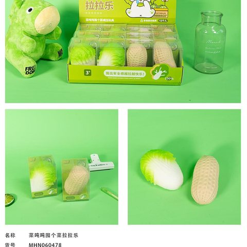 麦和MHN060478拉拉乐