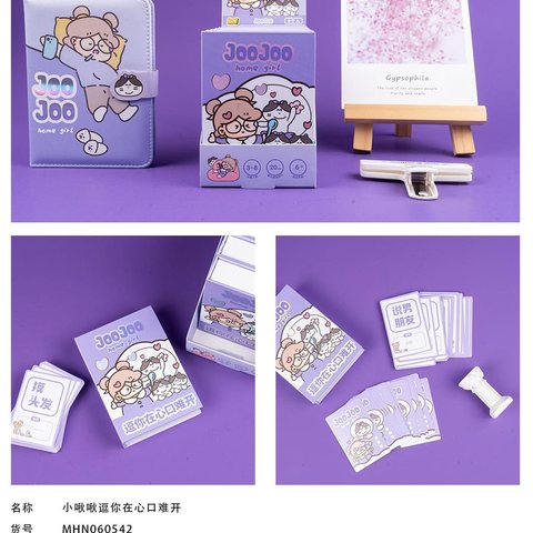 麦和MHN060542逗你在心口难开