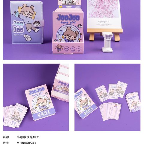 麦和MHN060543谁是特工