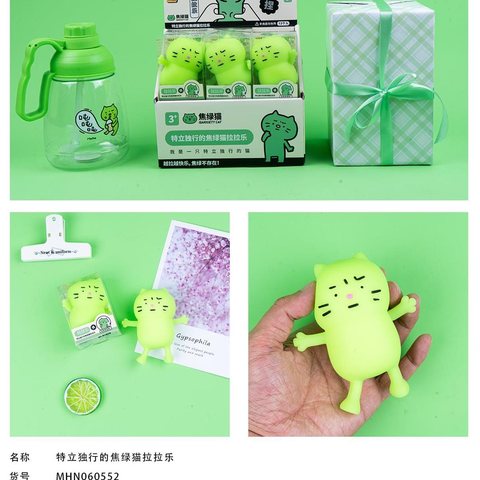 麦和MHN060552拉拉乐