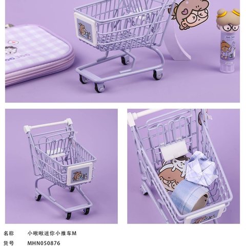 麦和MHN050876小啾啾迷你手推车M