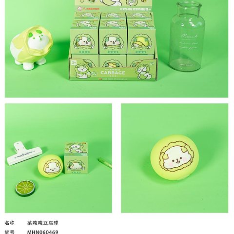 麦和MHN060469豆腐球