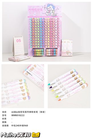 麦和MHN010222丙烯软绘笔-单支/架装240支/MHN010223套装6支