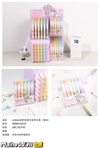 麦和MHN010259荧光笔-单支/架装144支/MHN010260套装6支