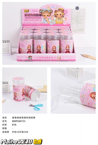 麦和MHP040735热熔胶棒-高透