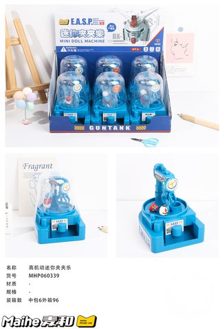 麦和MHP060339迷你夹夹乐