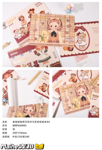 活动价○麦和MHP020895马克本