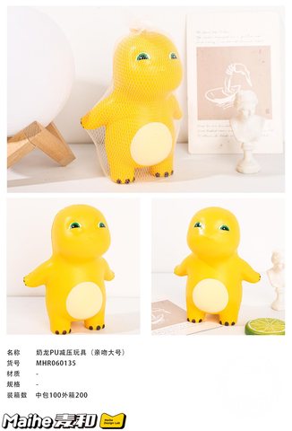 特价○麦和MHR060135奶龙PU减压玩具-亲吻大号/正版