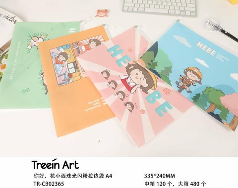 青壹坊TR-CB02365拉边袋-A4