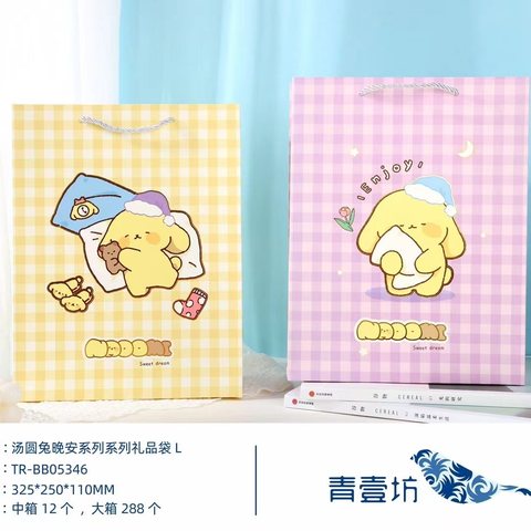 青壹坊TR-BB05346汤圆兔晚安系列礼品袋L