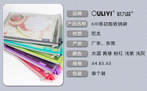 欧力益6107文件袋-浅紫/A7/网纱