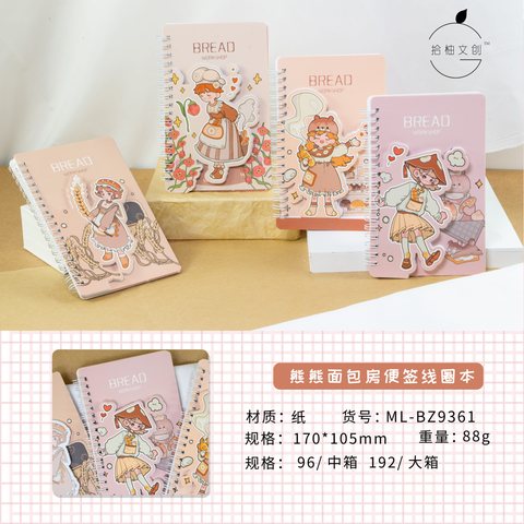 艾特萌联ML-BZ9361线圈本-40页