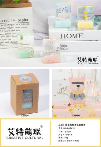 艾特萌联ML-BJ9652牛奶盒入油摆件