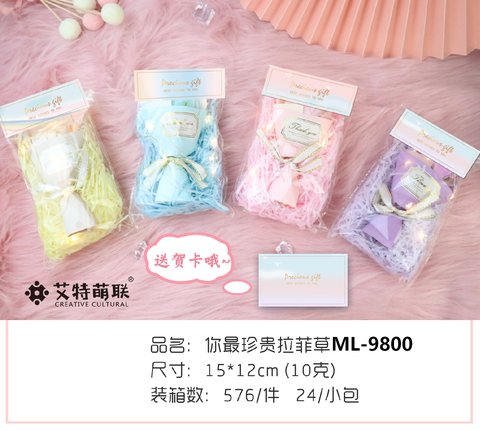艾特萌联ML-LH9800拉菲草套装