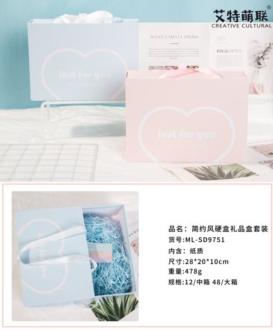 艾特萌联ML-SD9751礼品盒套装
