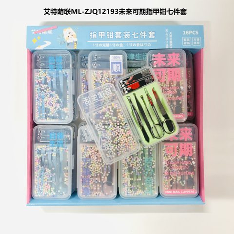 艾特萌联ML-ZJQ12193未来可期指甲钳七件套