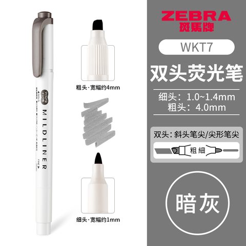 斑马WKT7-MDGR荧光笔-柔和暗灰