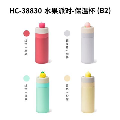 和创HC-38830水果派对-保温杯B2