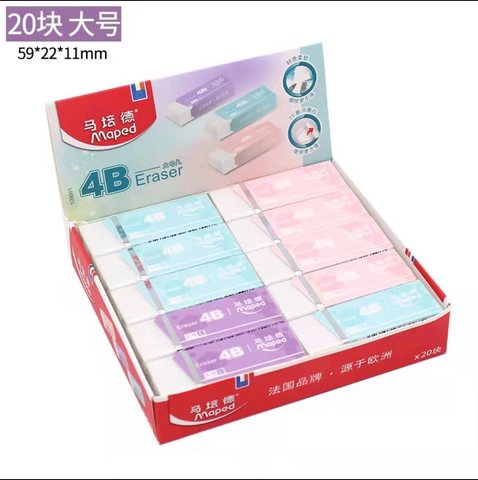 马培德109001CH大号4B橡皮-盒装
