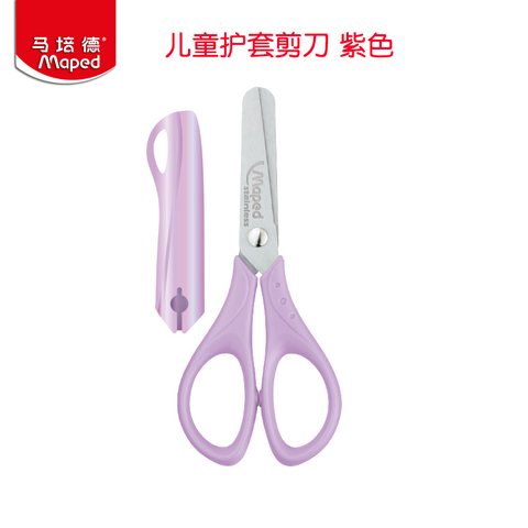 马培德463041CH儿童护套剪刀12CM-紫色