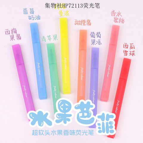 集物社HP72113荧光笔-柠檬曼波(JWS056架装)