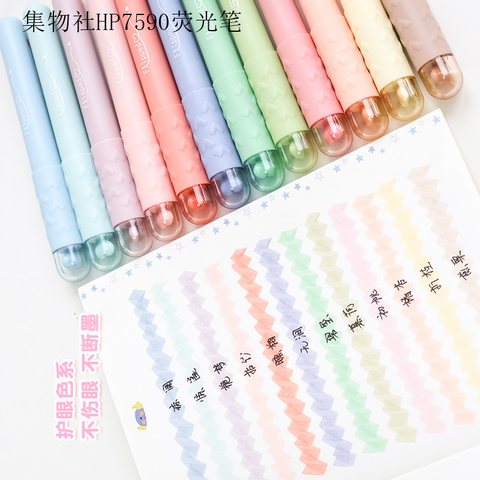 集物社HP7590荧光笔-曛梅