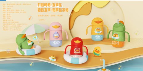 童萌TMC-034水杯-保温杯-300ml