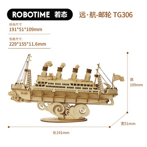若来TG306远航邮轮