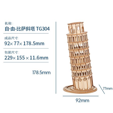 若来TG304自由比萨斜塔