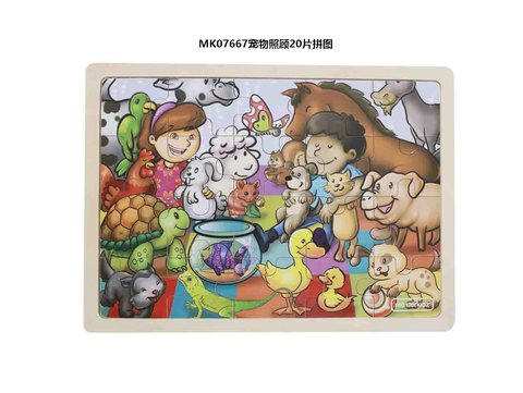 ○MK07667宠物照顾20片拼图