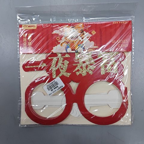 米凯伦PT-8232-12创意眼镜-6副