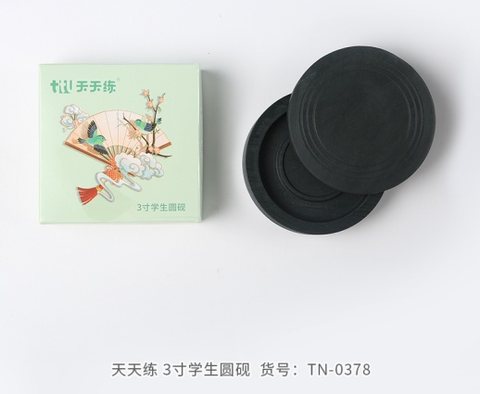 天天练TN-0378砚台-学生/圆/3寸