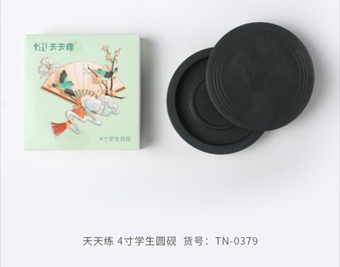 天天练TN-0379砚台-学生/圆/4寸