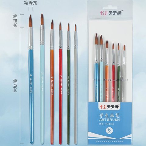 天天练TN-0750学生画笔6支装-尼龙水彩(1-6）