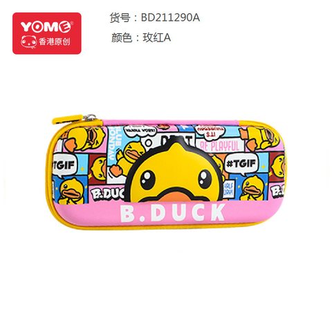 优米BD211290A文具盒