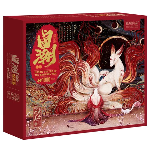 纸居良品ZJ63014拼图-国潮拼图神话篇-画狐/1000片