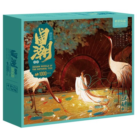 纸居良品ZJ63018拼图-国潮拼图神话篇-问天/1000片