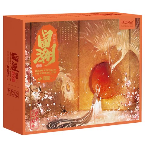 纸居良品ZJ63013拼图-国潮拼图神话篇-凤鸣/1000片