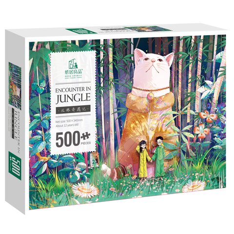 纸居良品ZJ63061拼图-丛林奇遇记/500片