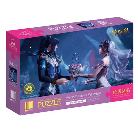 纸居良品ZJ63127拼图-斗罗大陆动画1000片