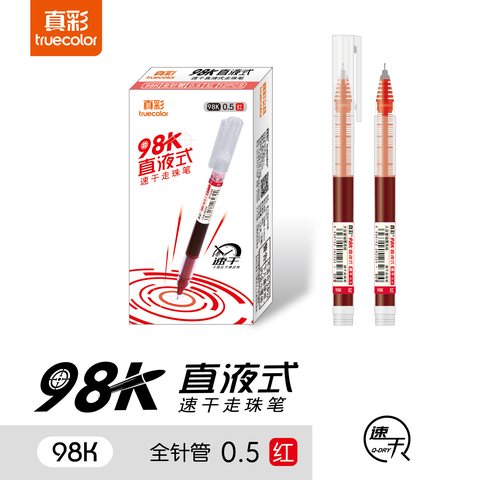 真彩98K走珠笔-红0.5/速干