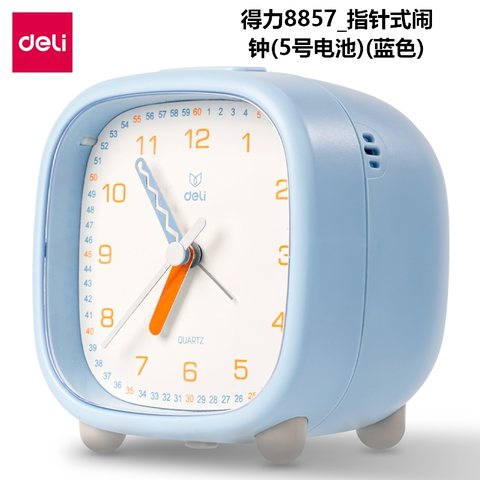得力8857指针式闹钟-蓝色