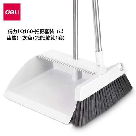 ↑得力LQ160扫把套装灰色(扫把簸箕1套)
