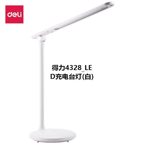 得力4328台灯-LED/可充电