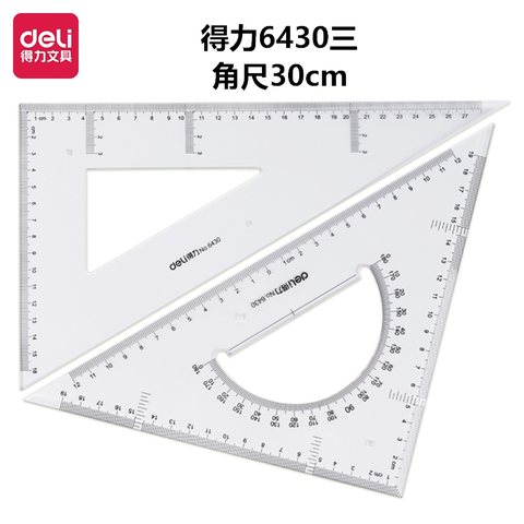 得力6430三角尺30cm(套)