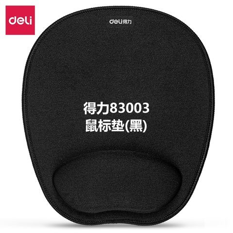 得力83003鼠标垫(黑)(块)