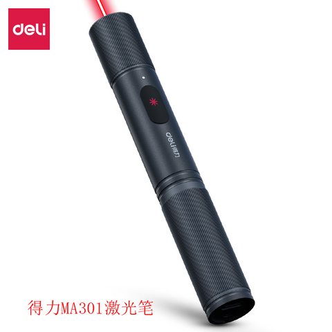 得力MA301激光笔-红光/充电/黑
