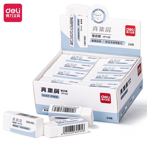 特○得力VP149真集屑小号橡皮擦