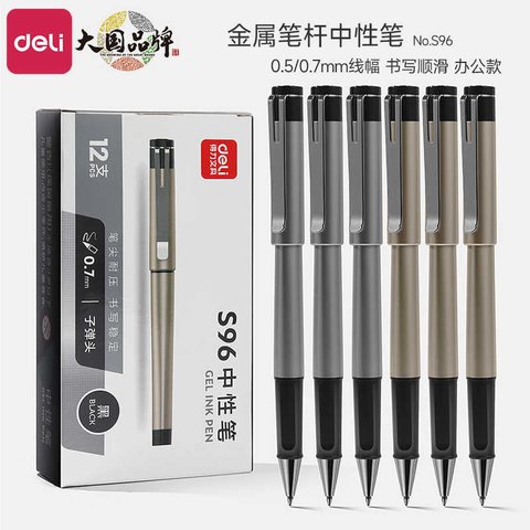 特○得力S96中性笔-黑0.7