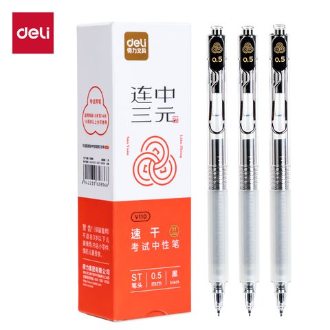 得力V110按动中性笔-黑0.5/考试